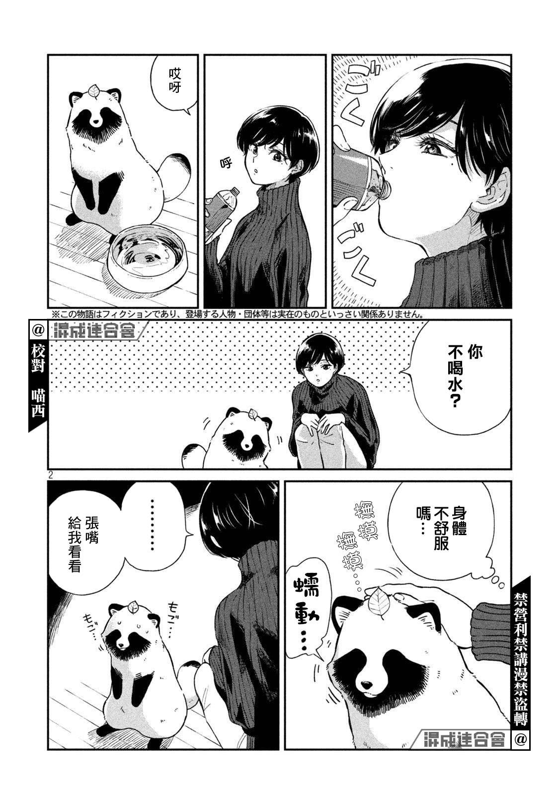 第48话