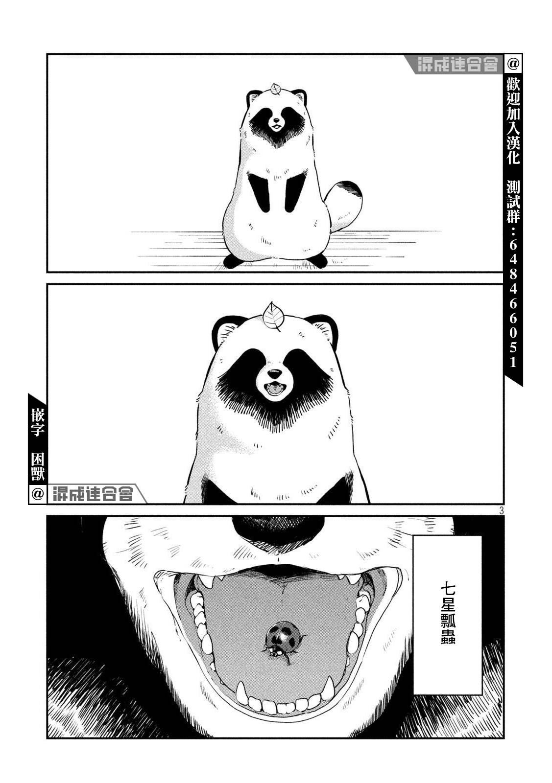 第48话