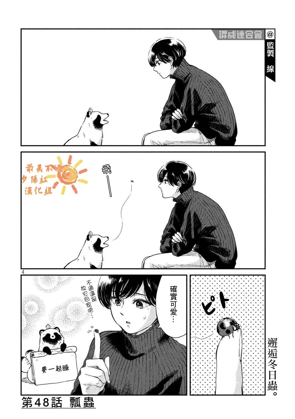 第48话