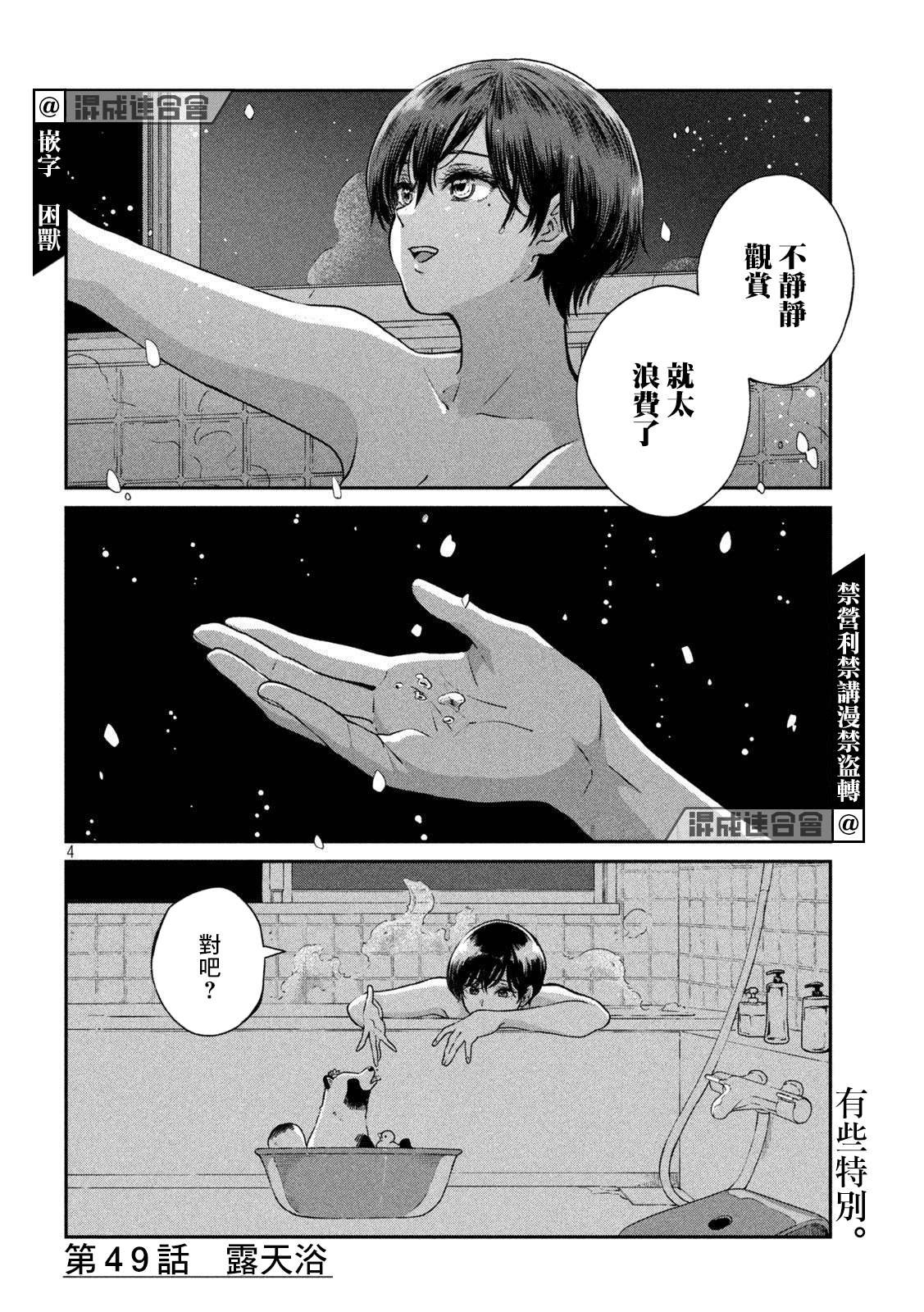 第49话