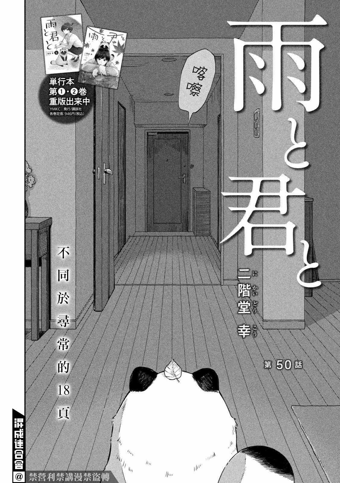 第50话