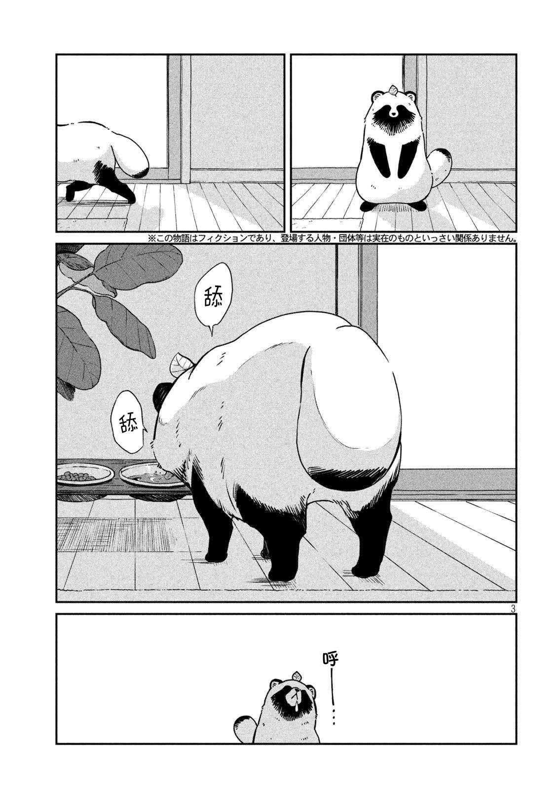 第50话