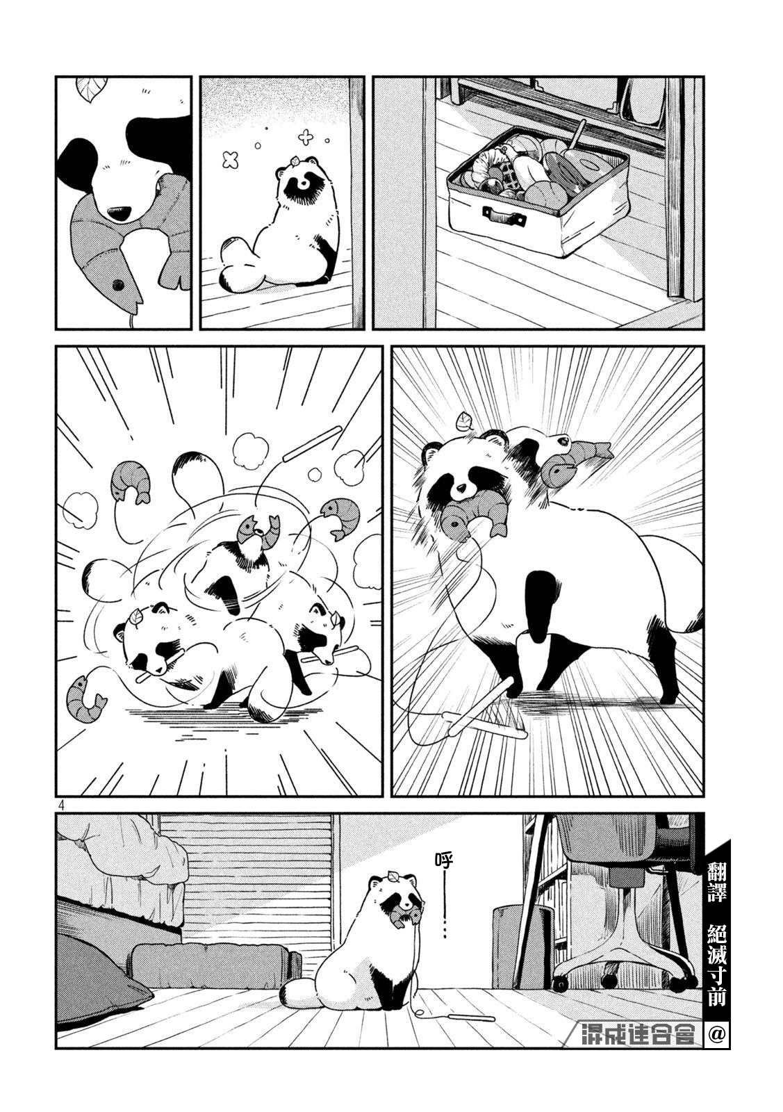 第50话