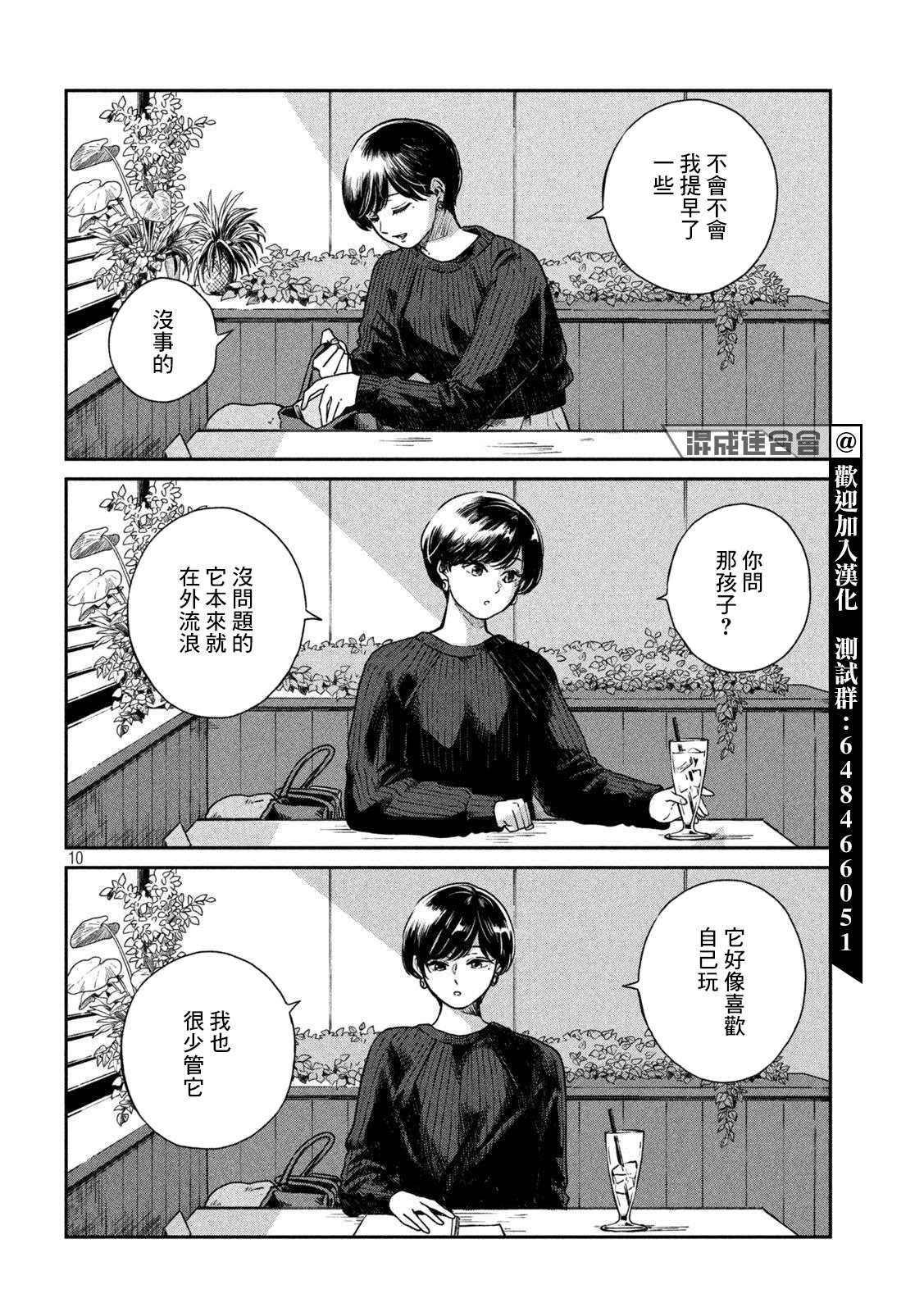 第50话
