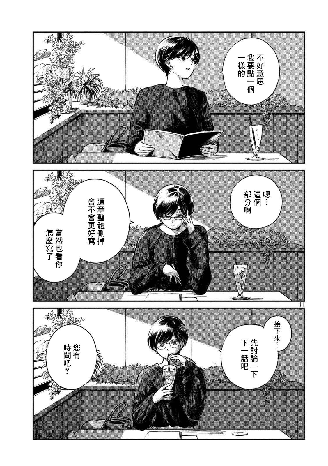 第50话