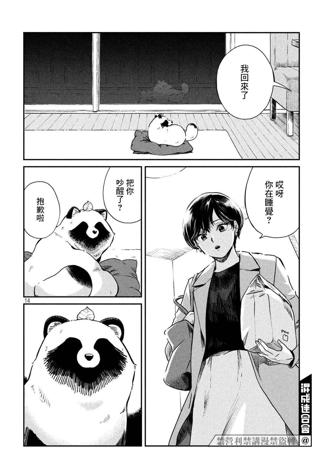 第50话