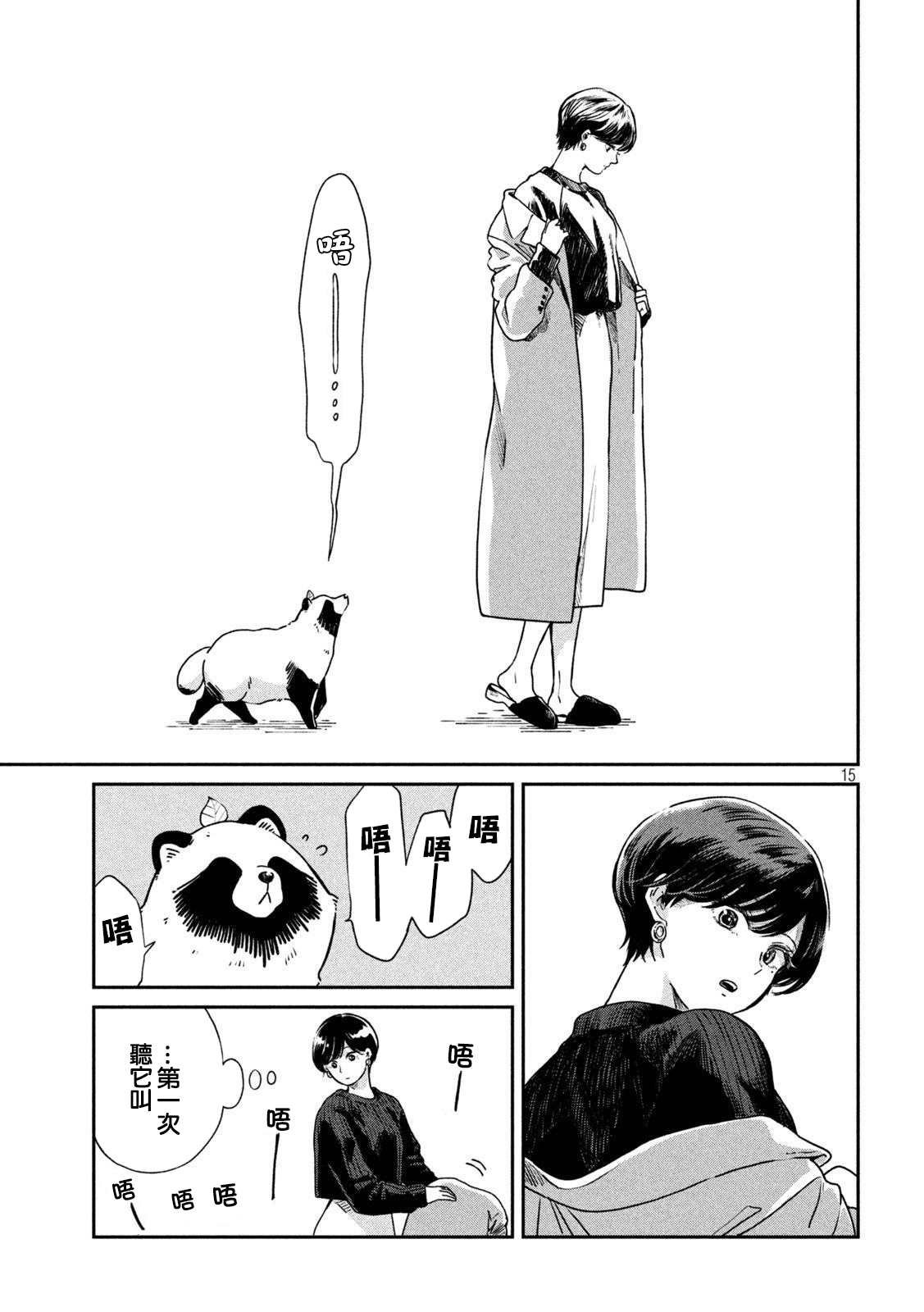 第50话