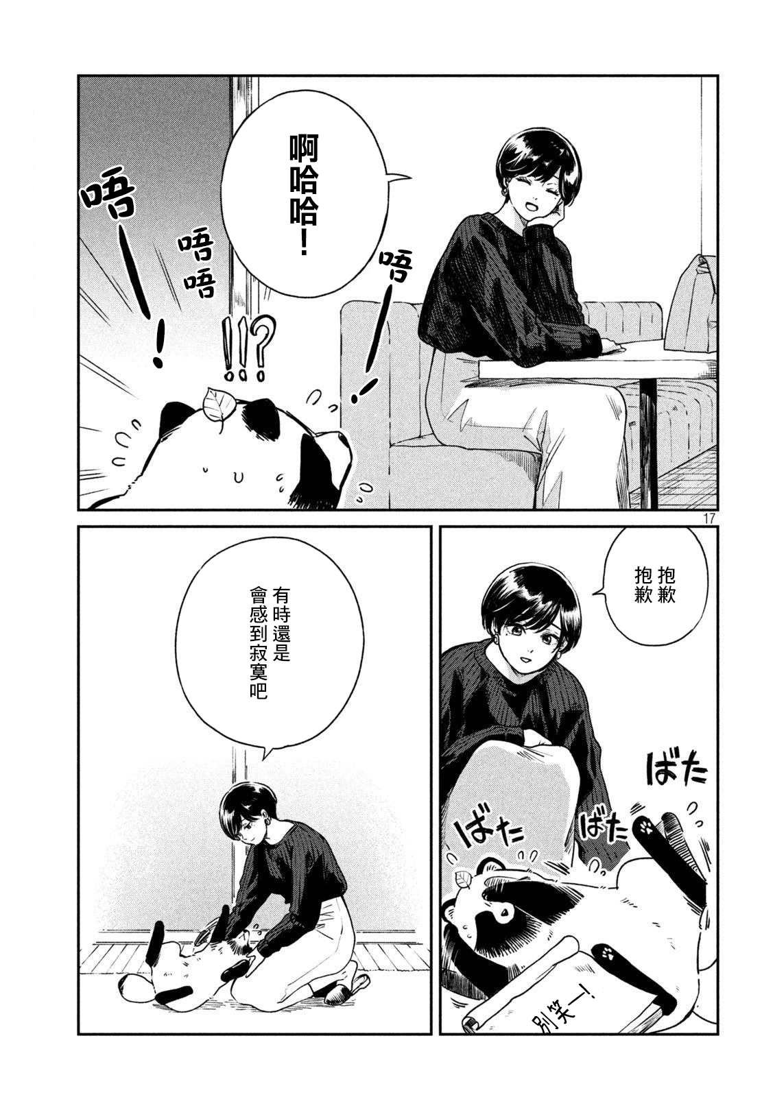 第50话