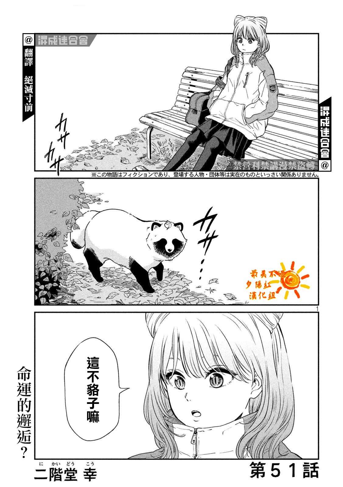 第51话