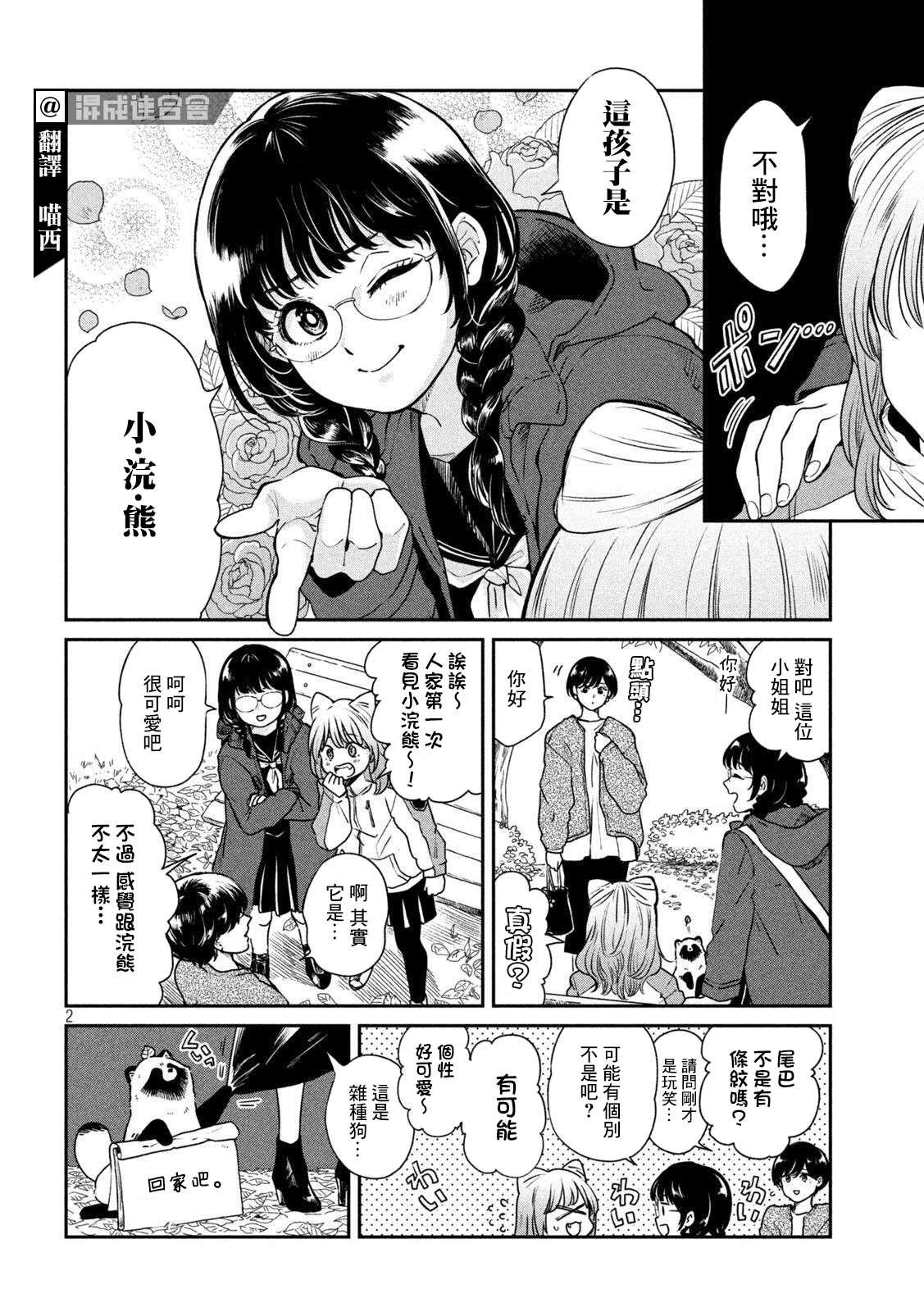 第51话