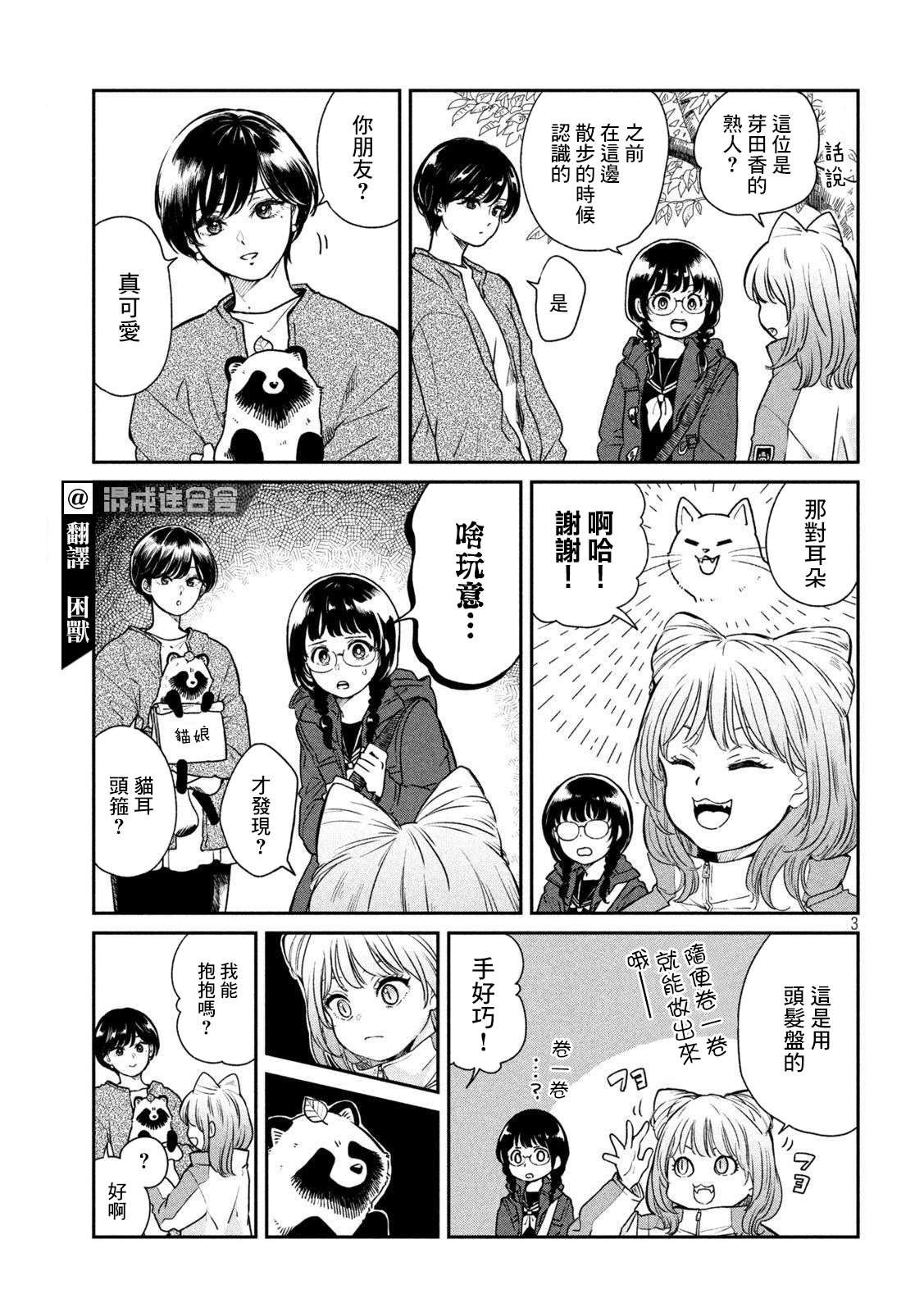 第51话