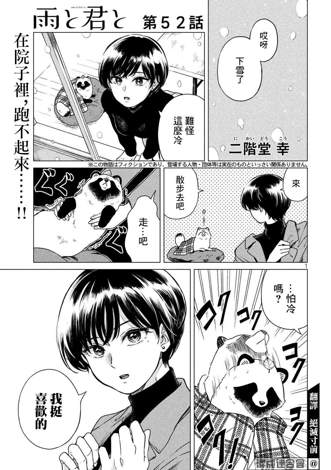 第52话