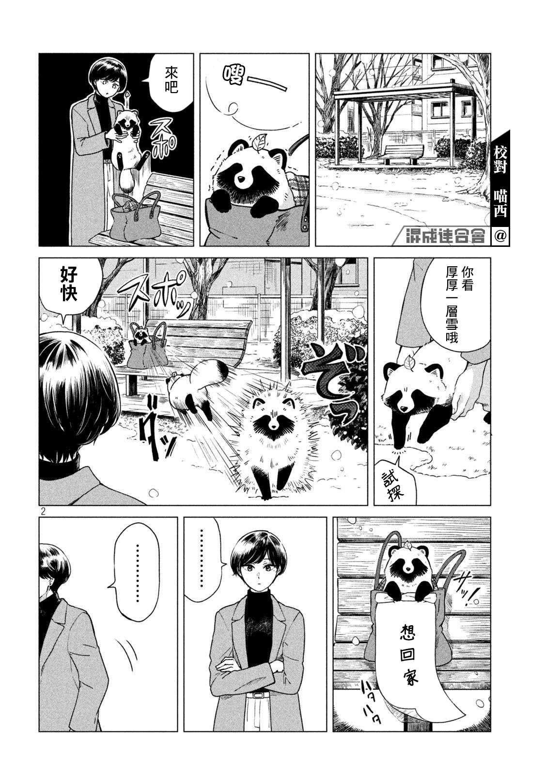 第52话