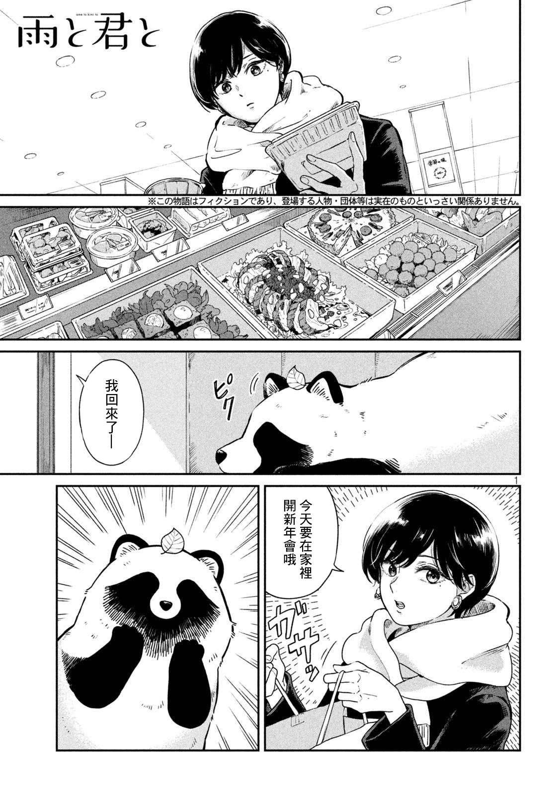 第53话
