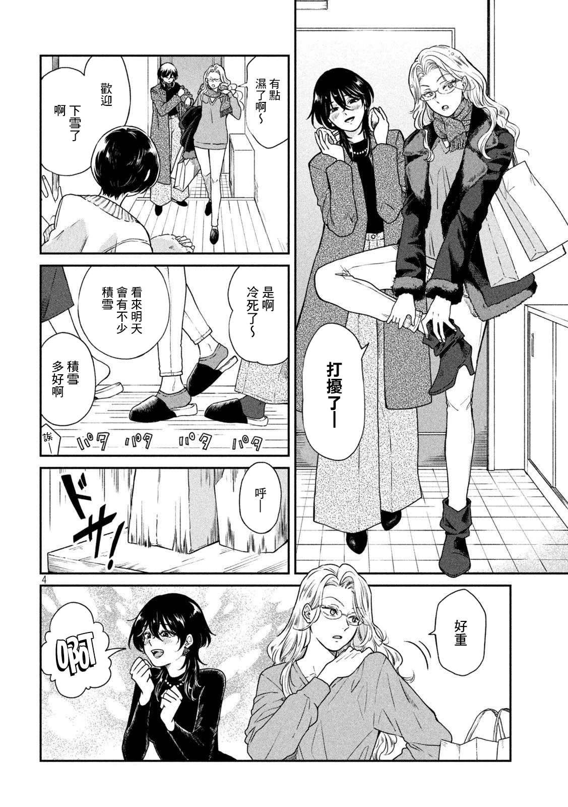 第53话