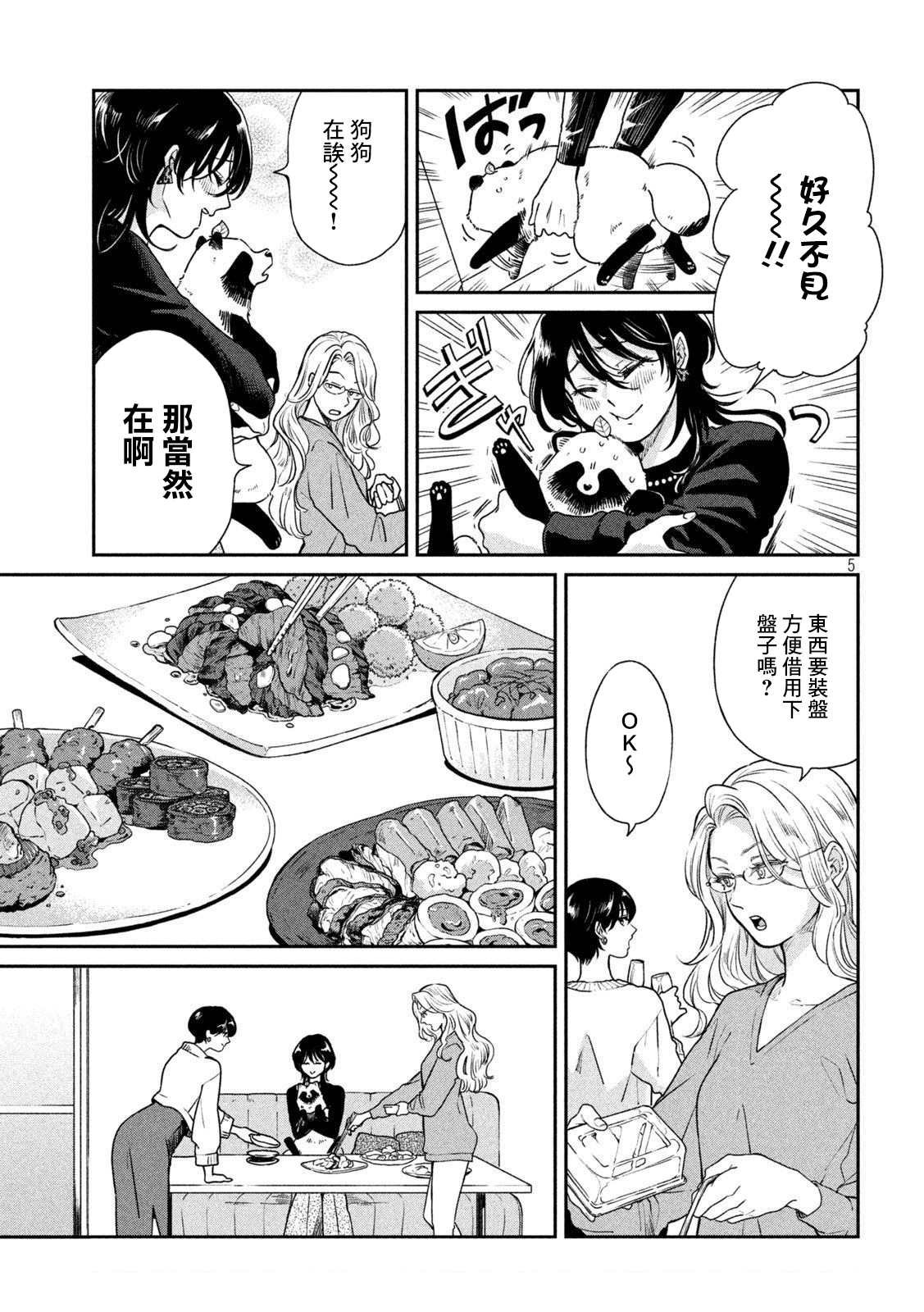 第53话