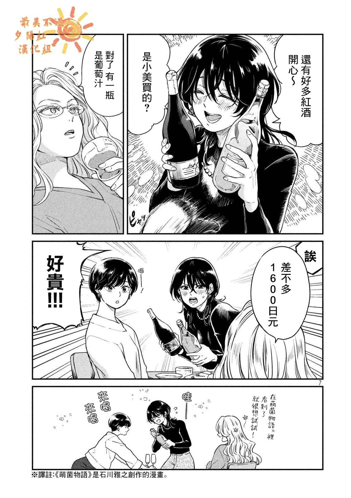 第53话