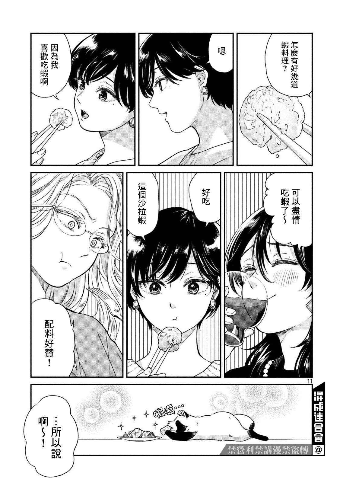 第53话