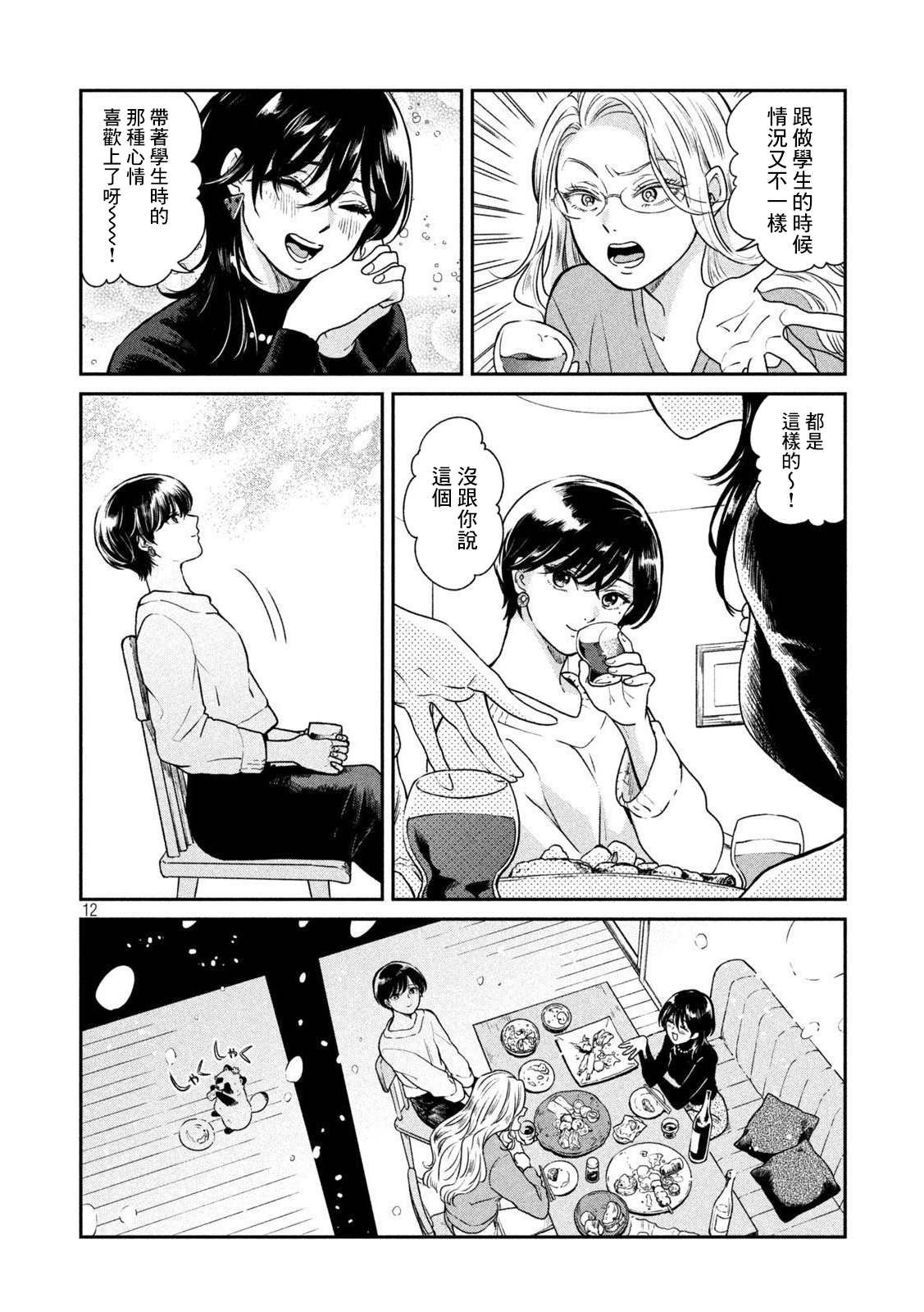 第53话