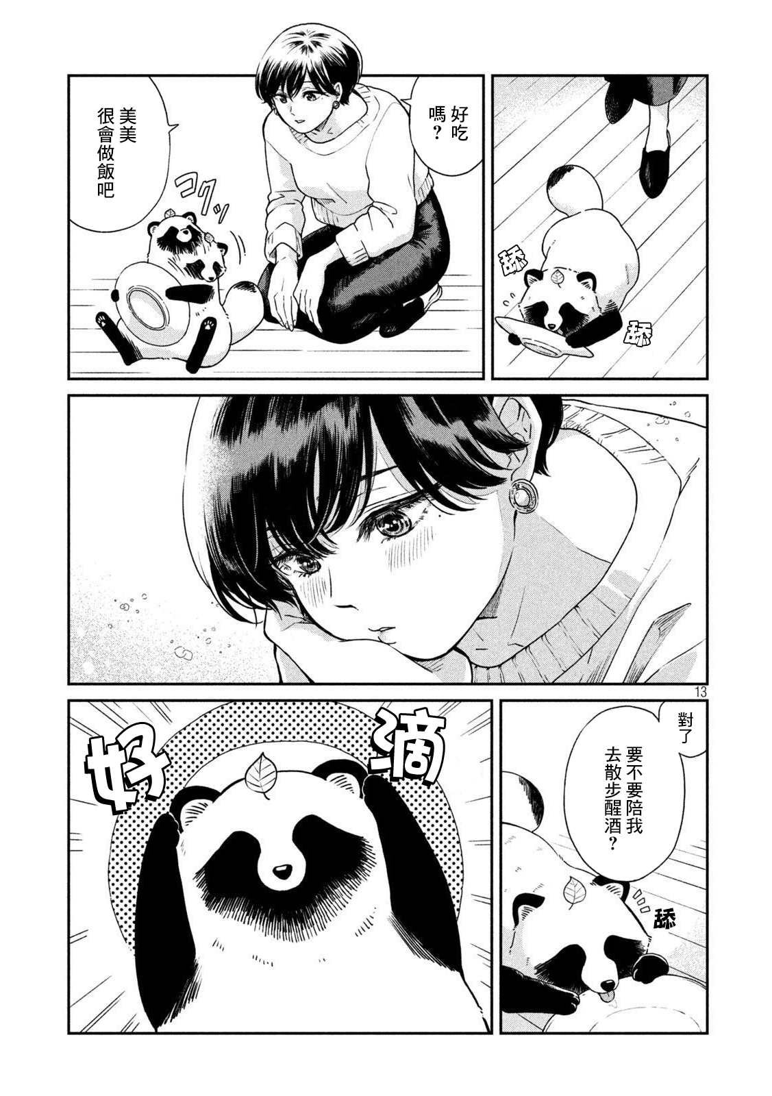 第53话