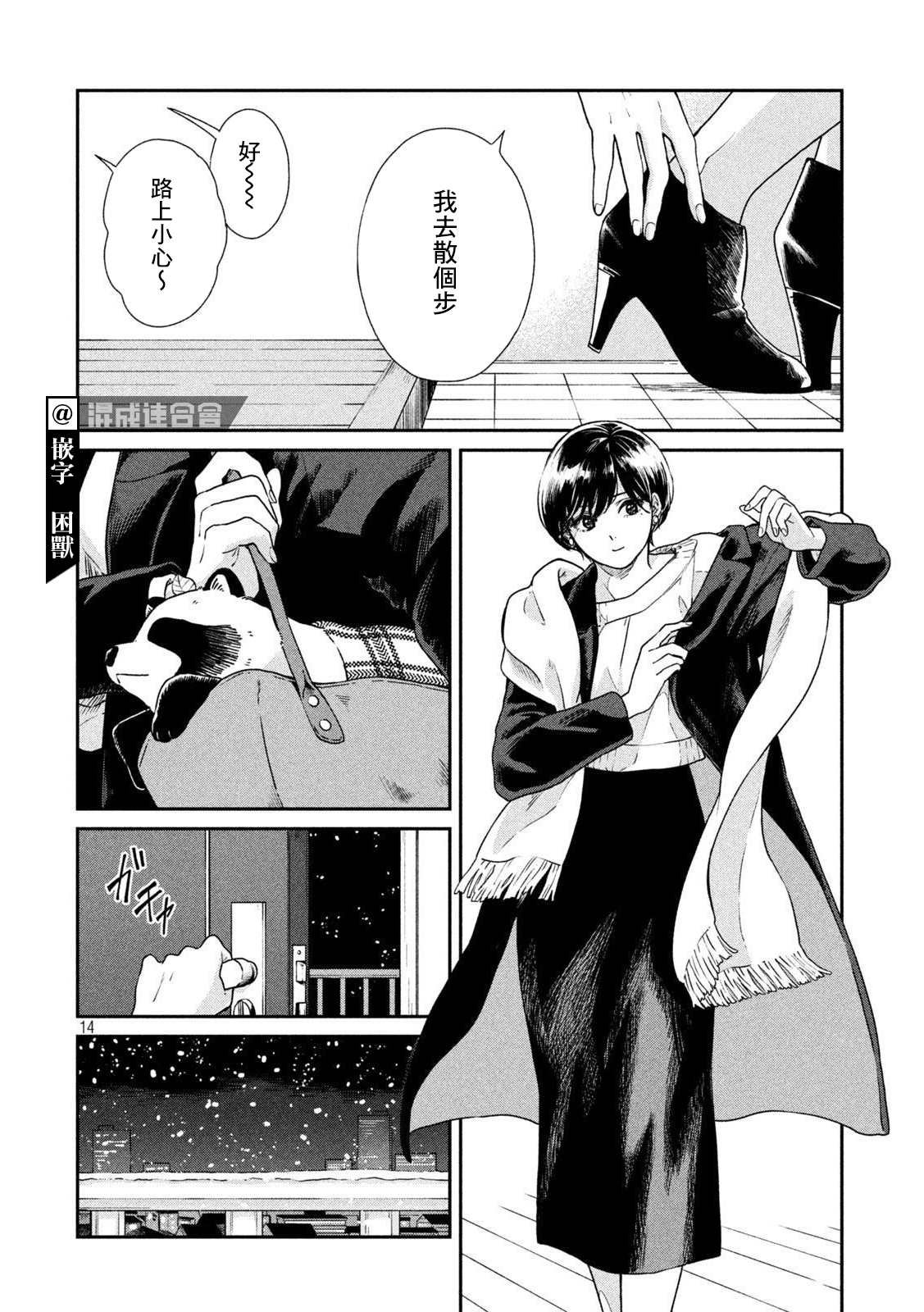 第53话