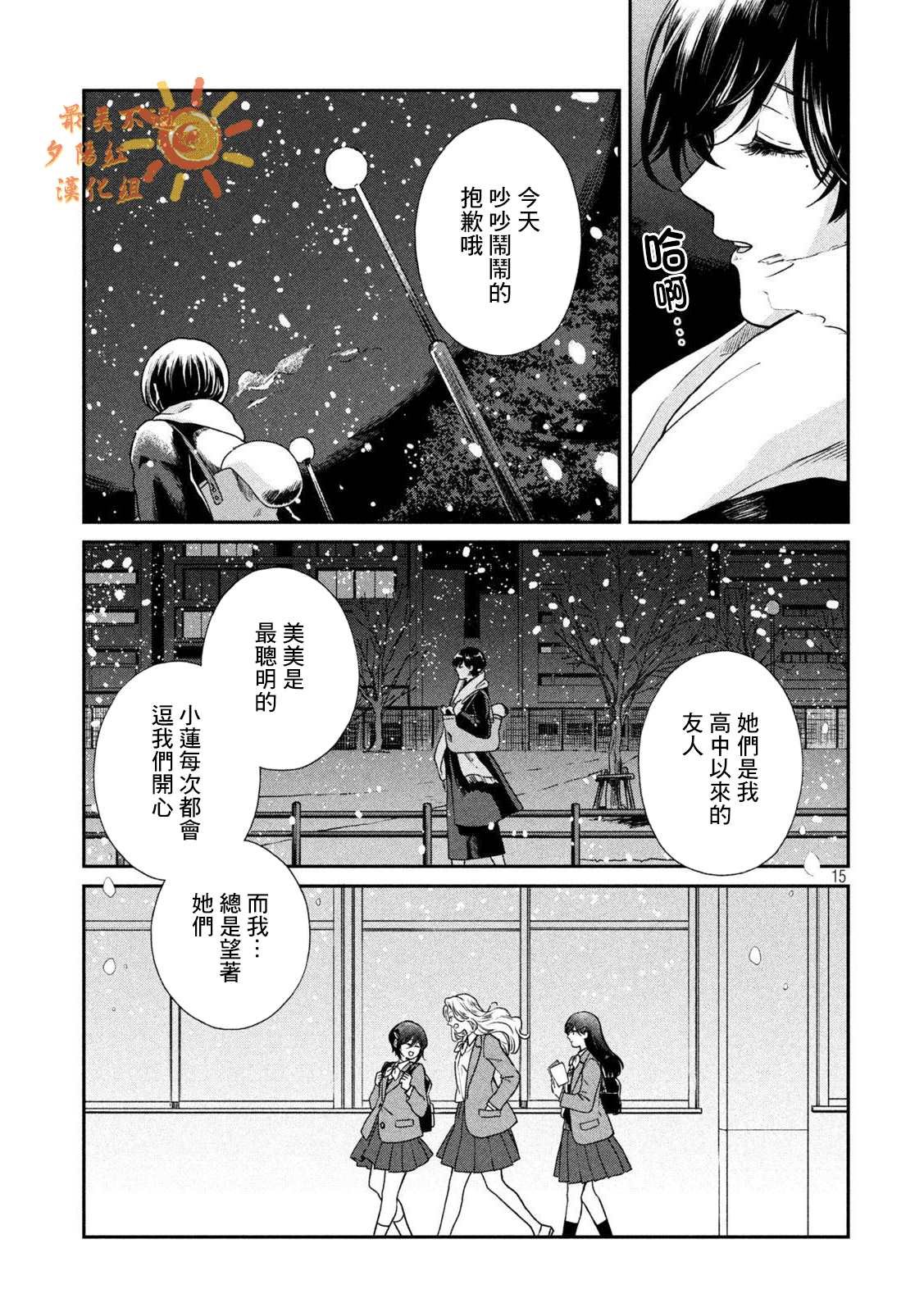 第53话