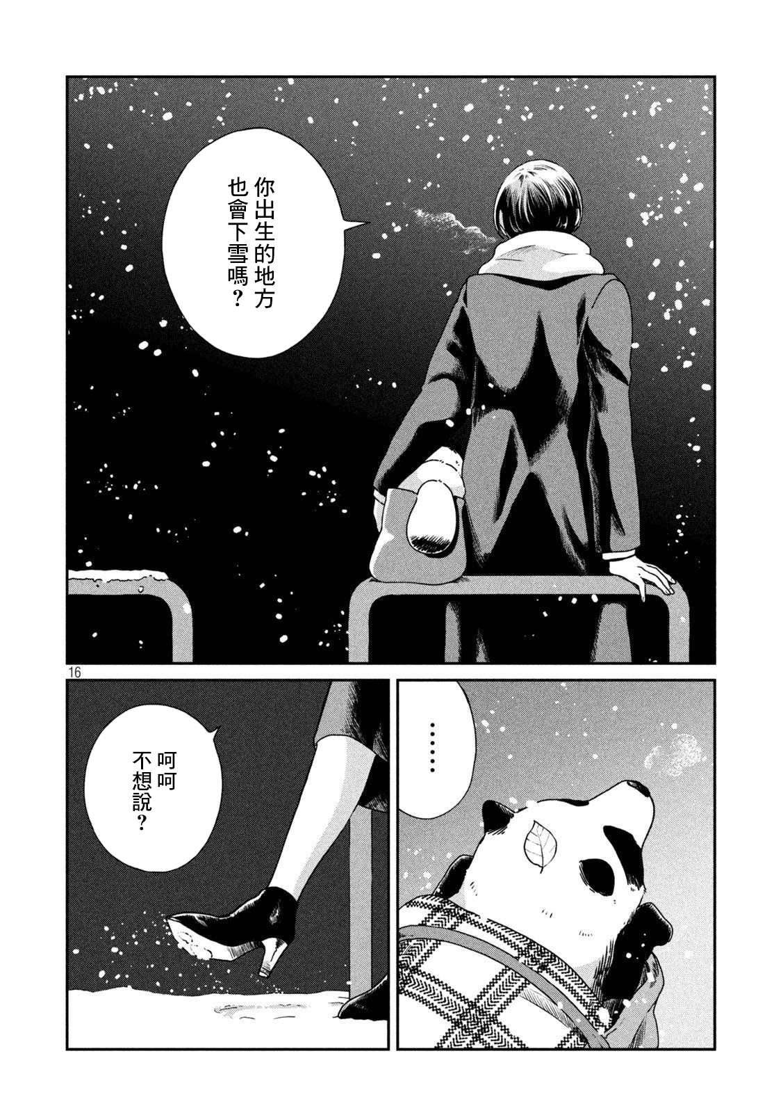 第53话