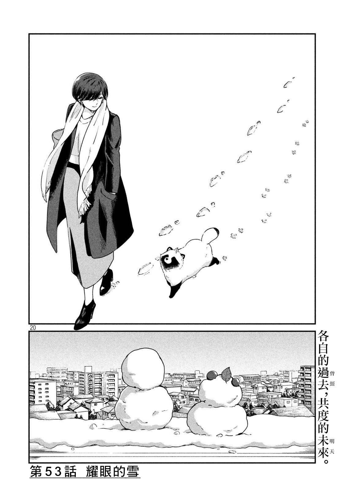 第53话