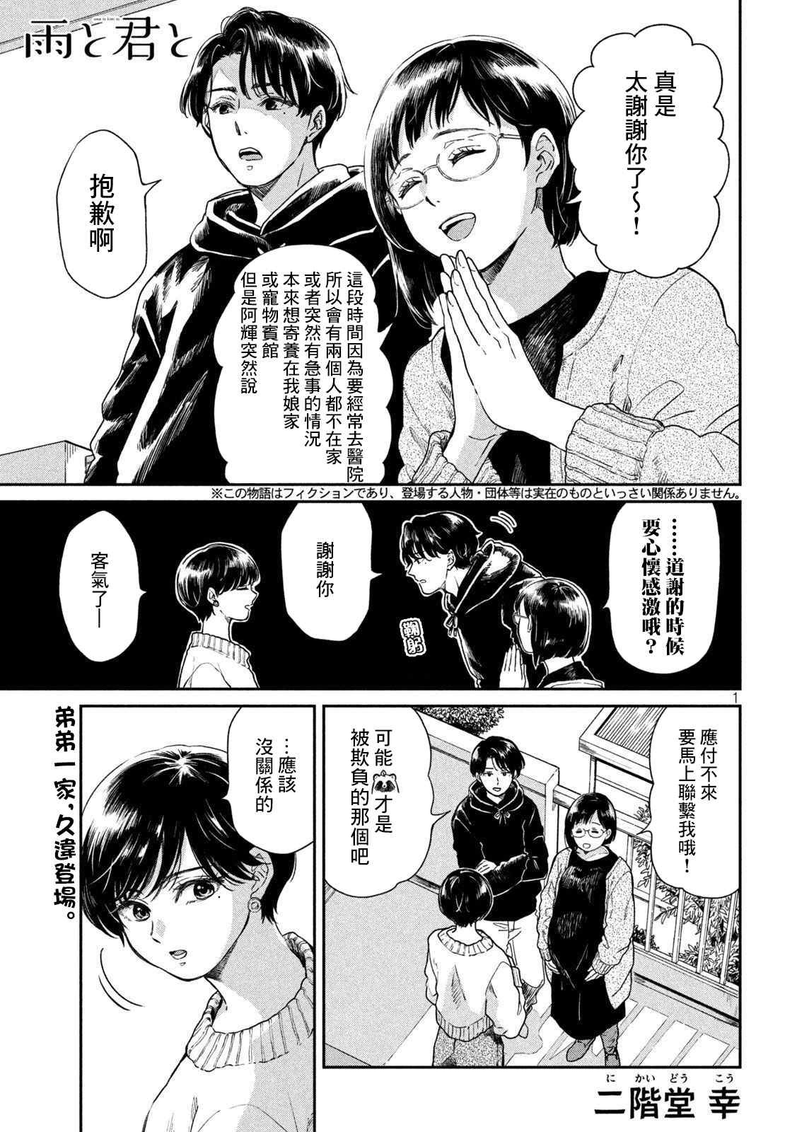 第54话