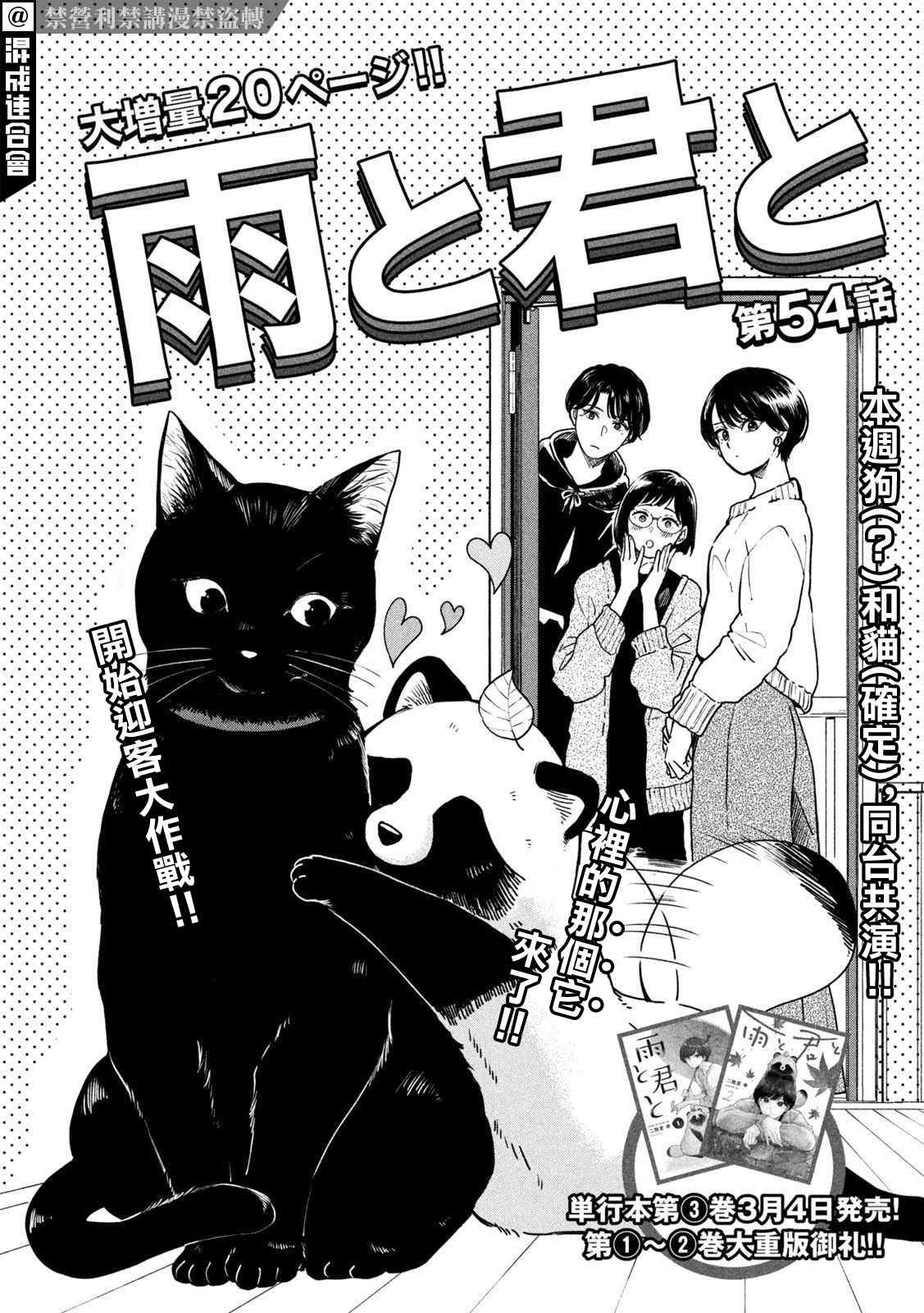 第54话