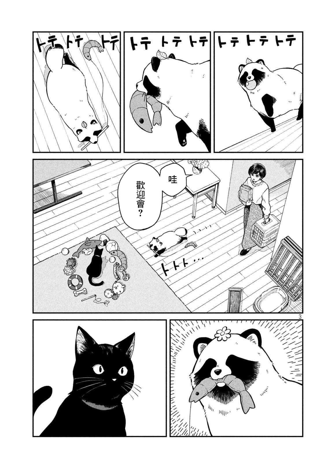 第54话