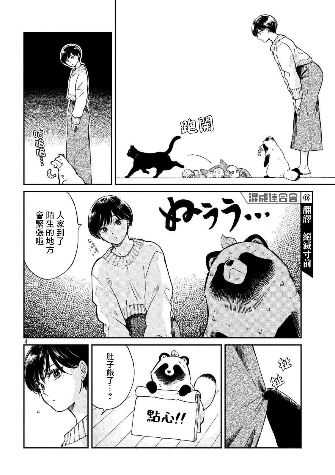 第54话