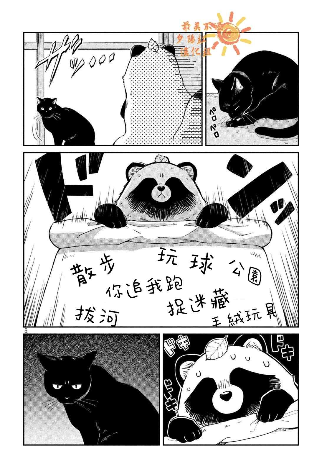 第54话
