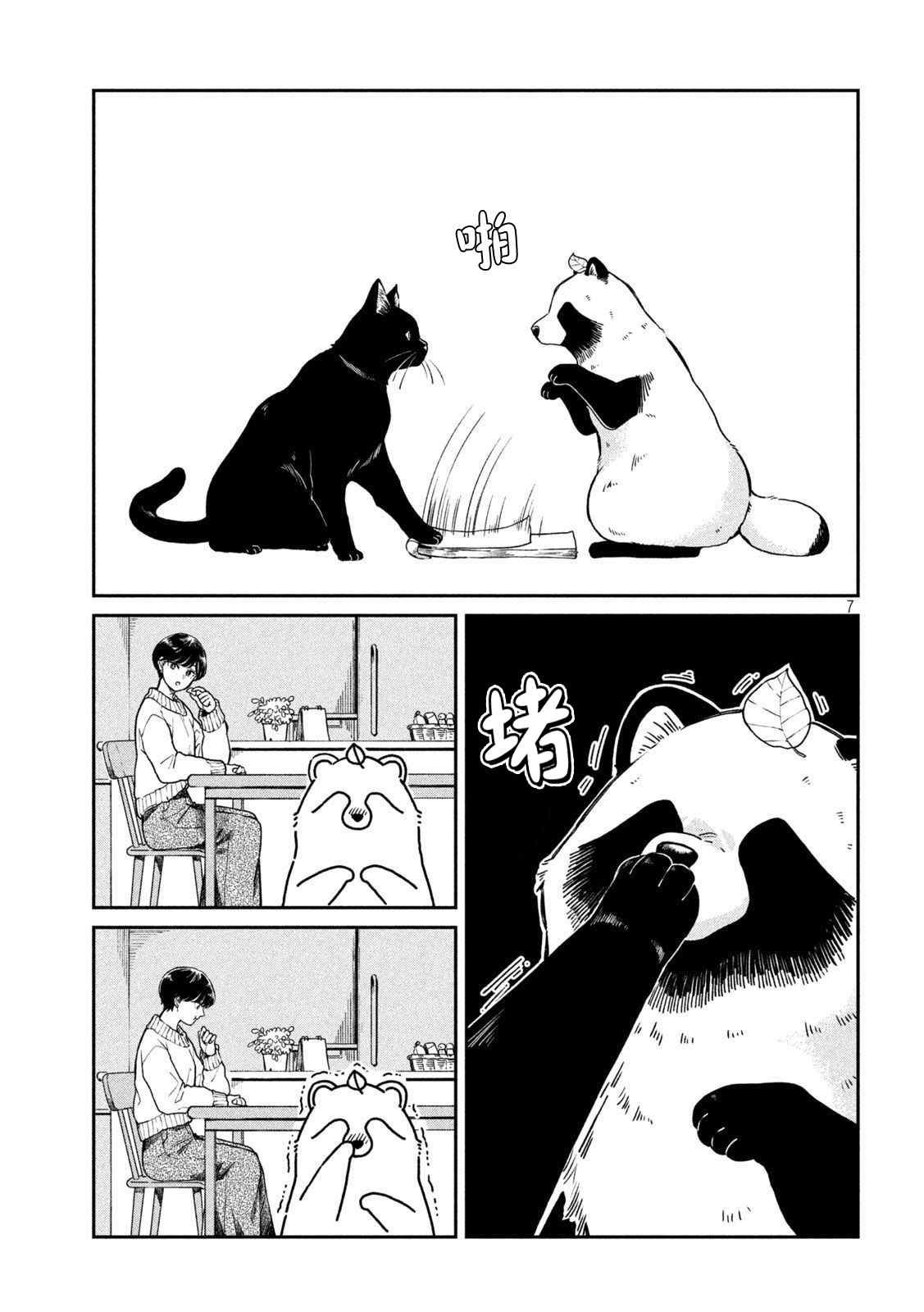 第54话