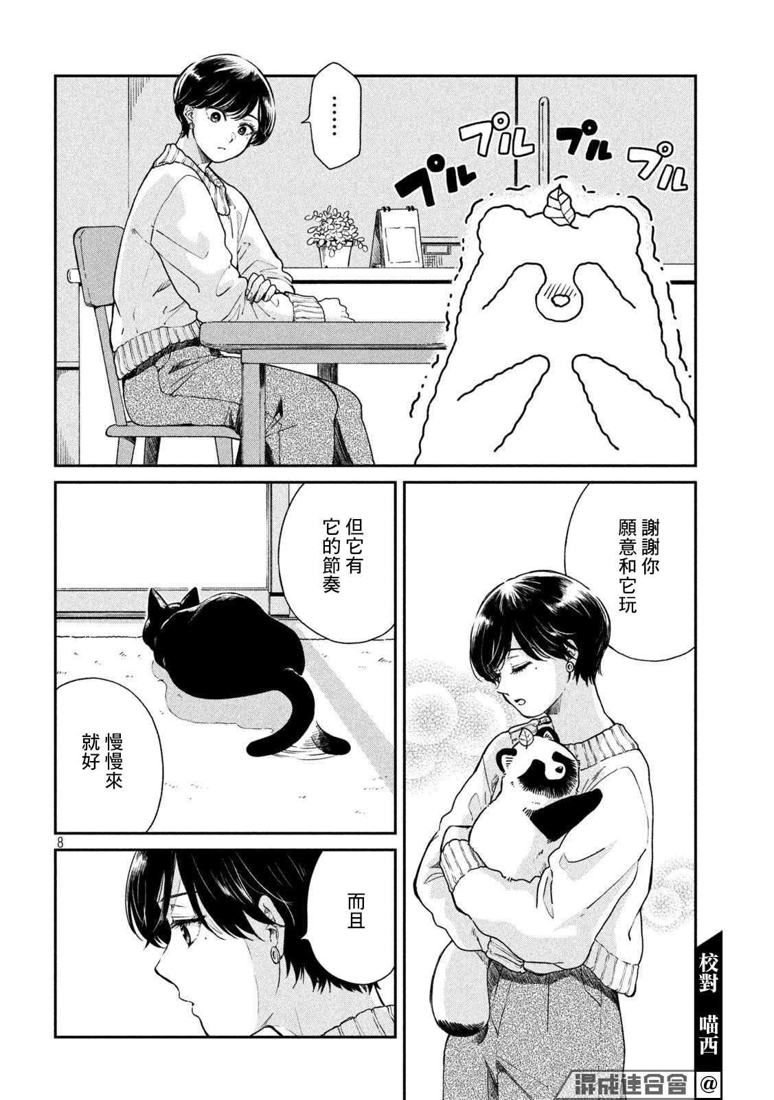 第54话
