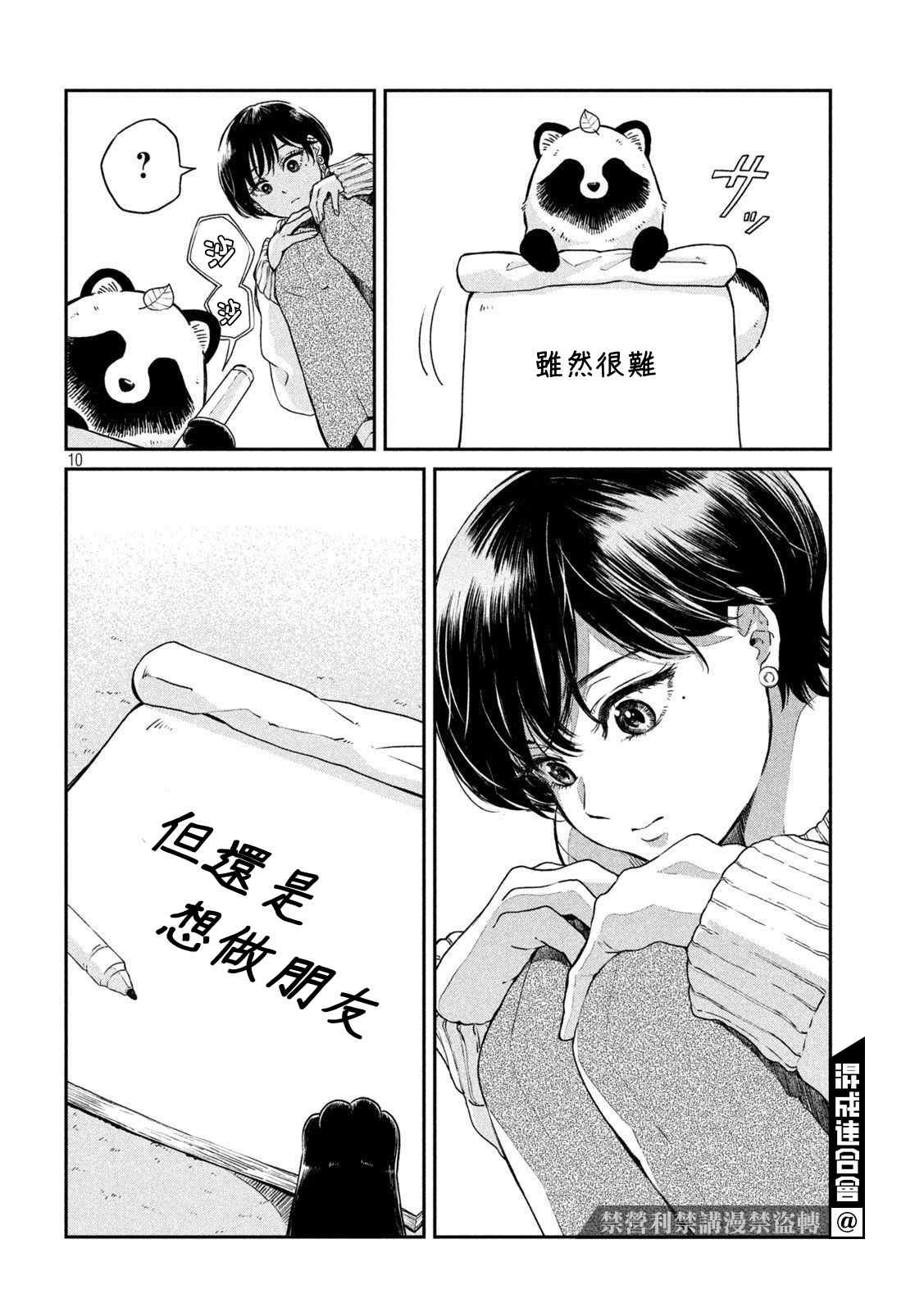 第54话