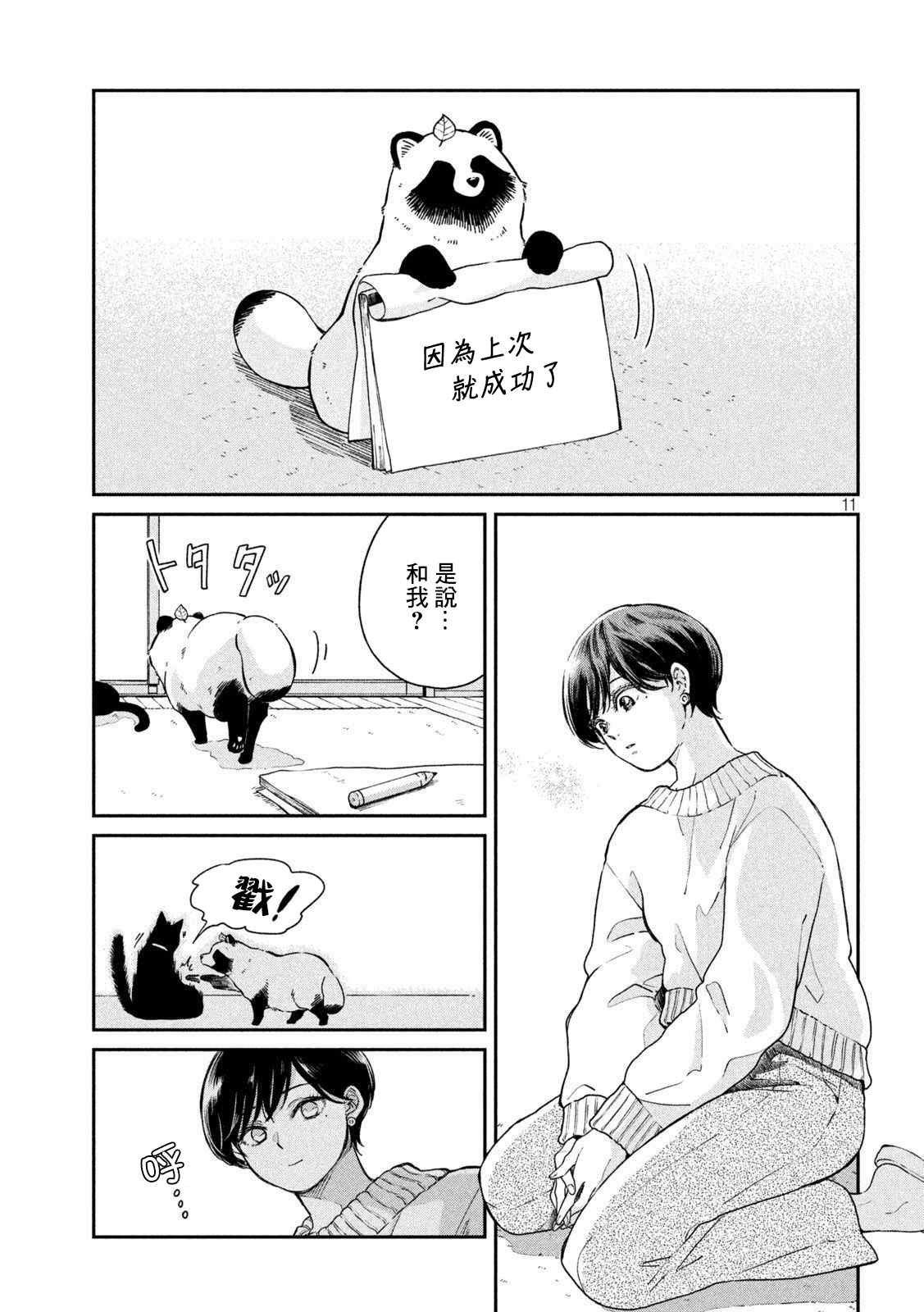 第54话