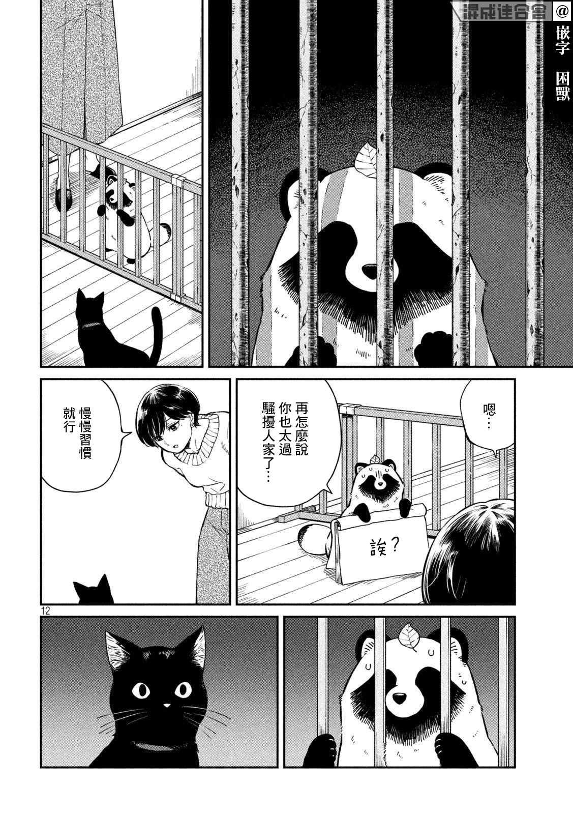 第54话