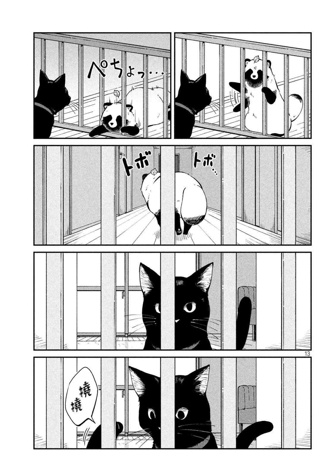 第54话