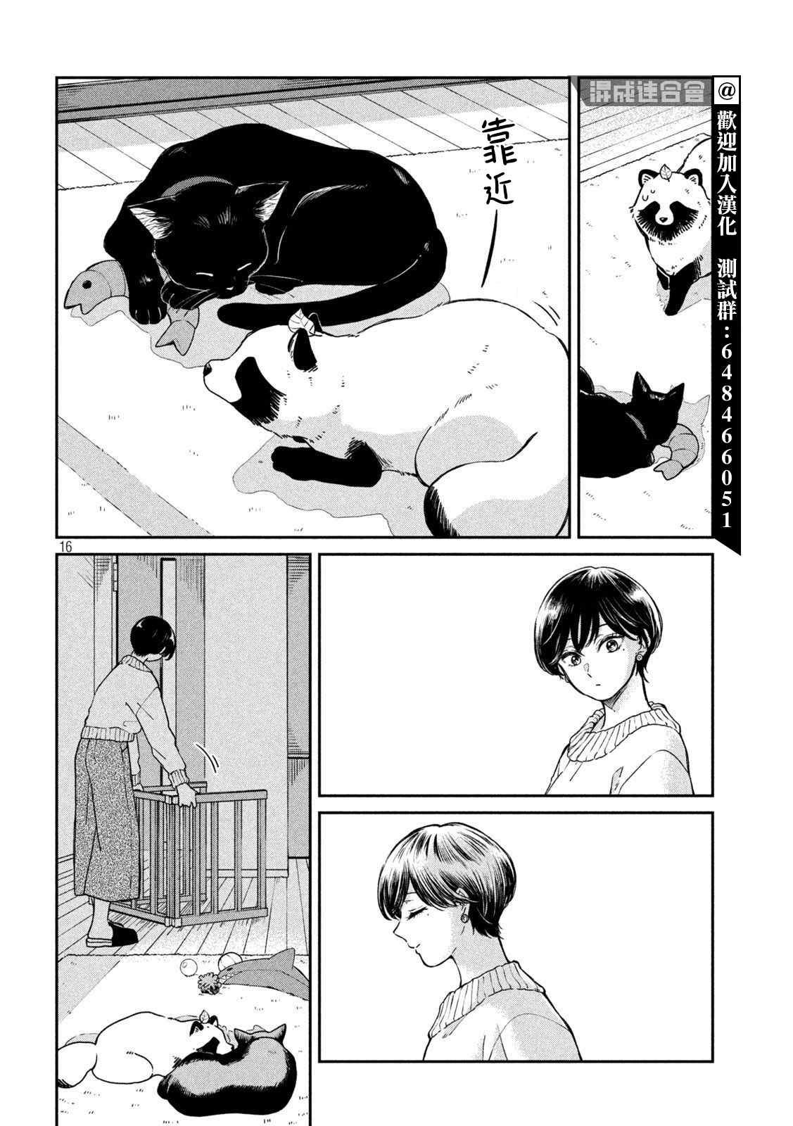 第54话