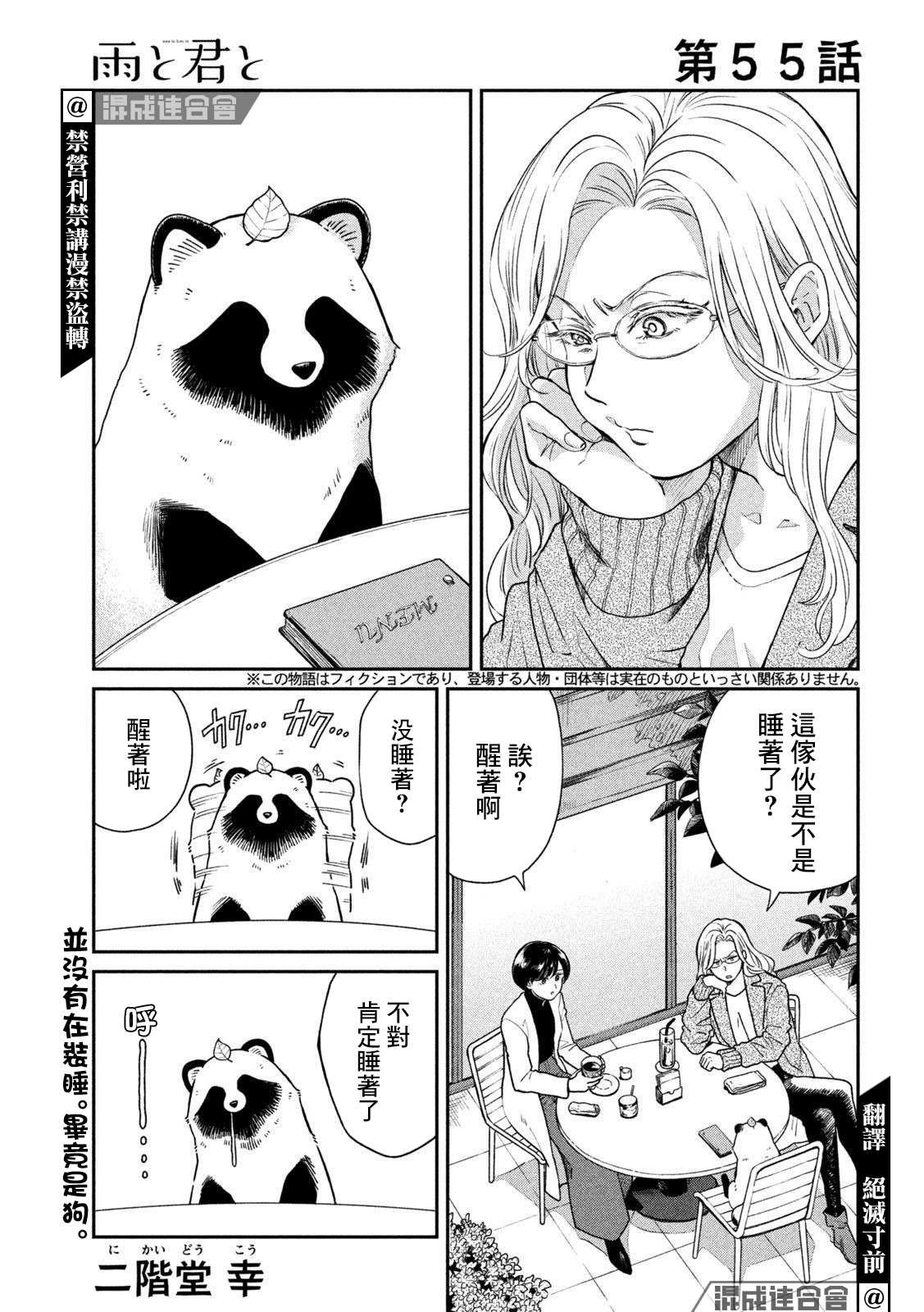 第55话