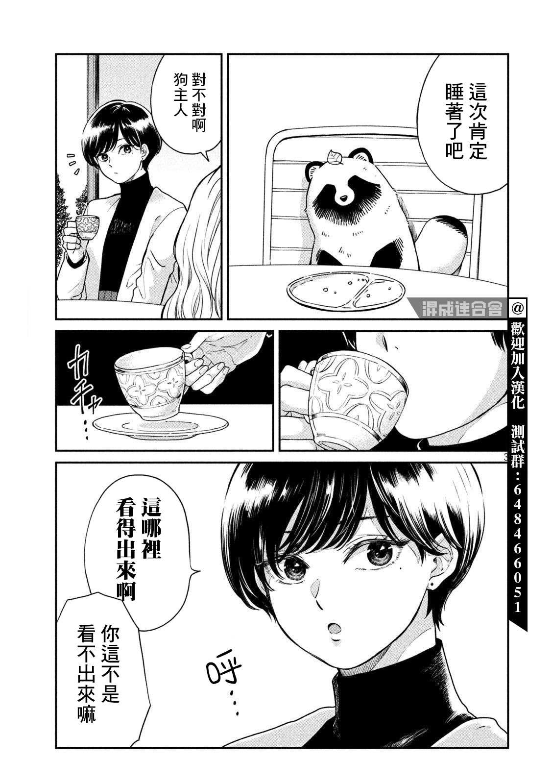 第55话