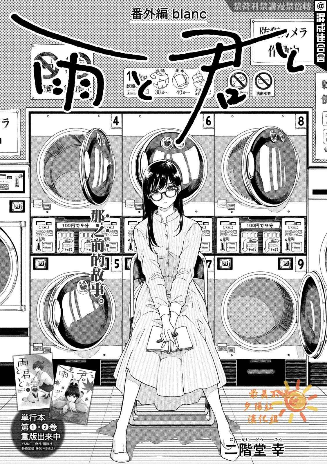番外blanc