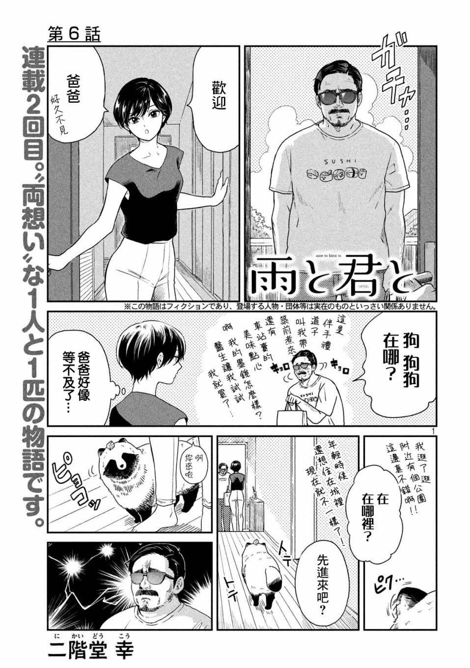 第6话