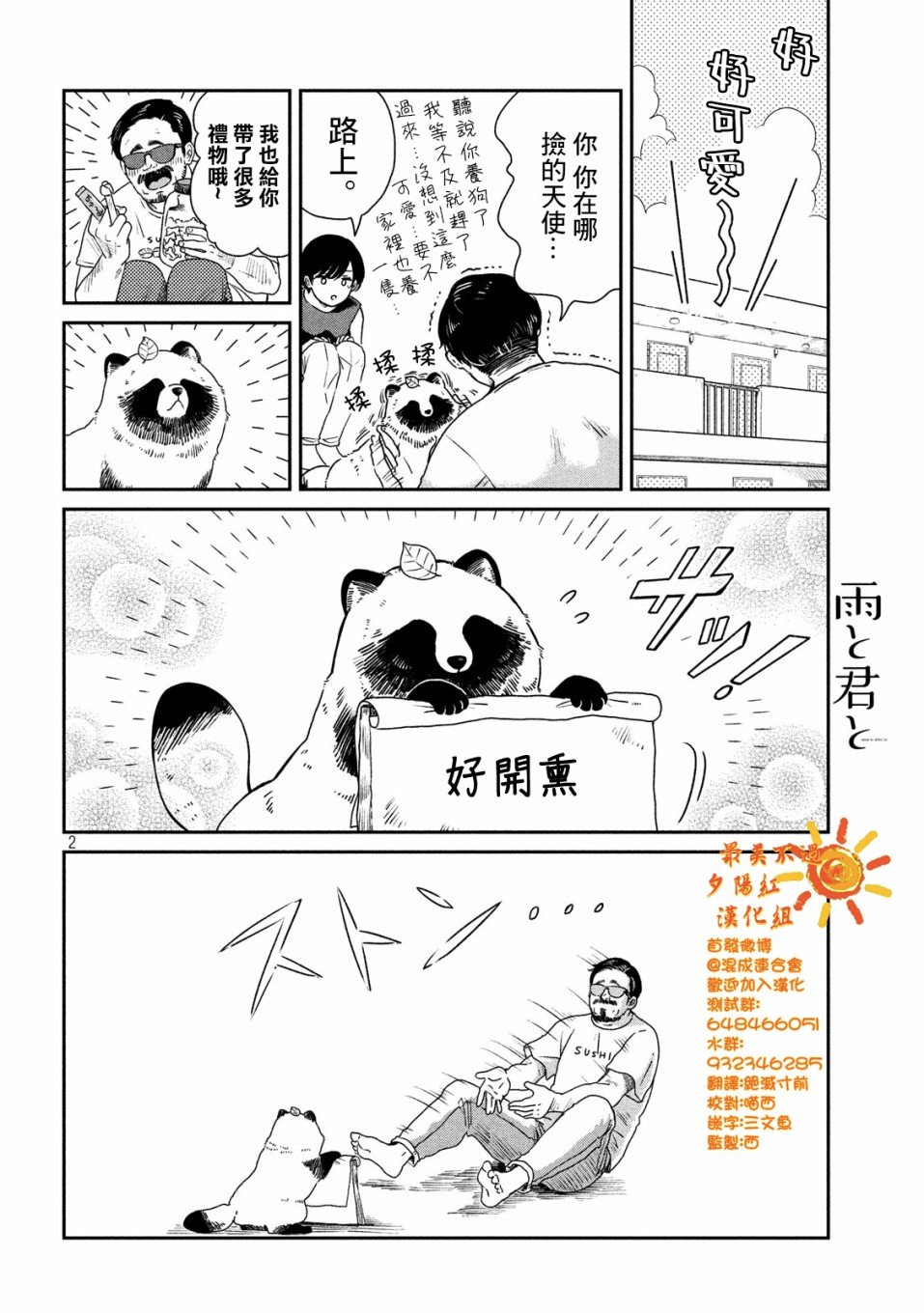 第6话
