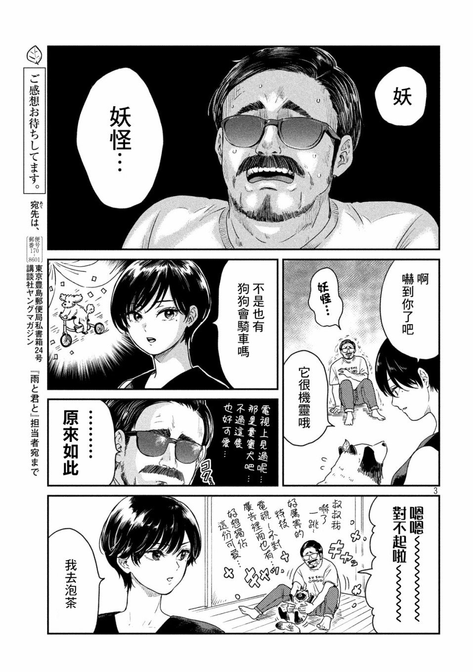 第6话