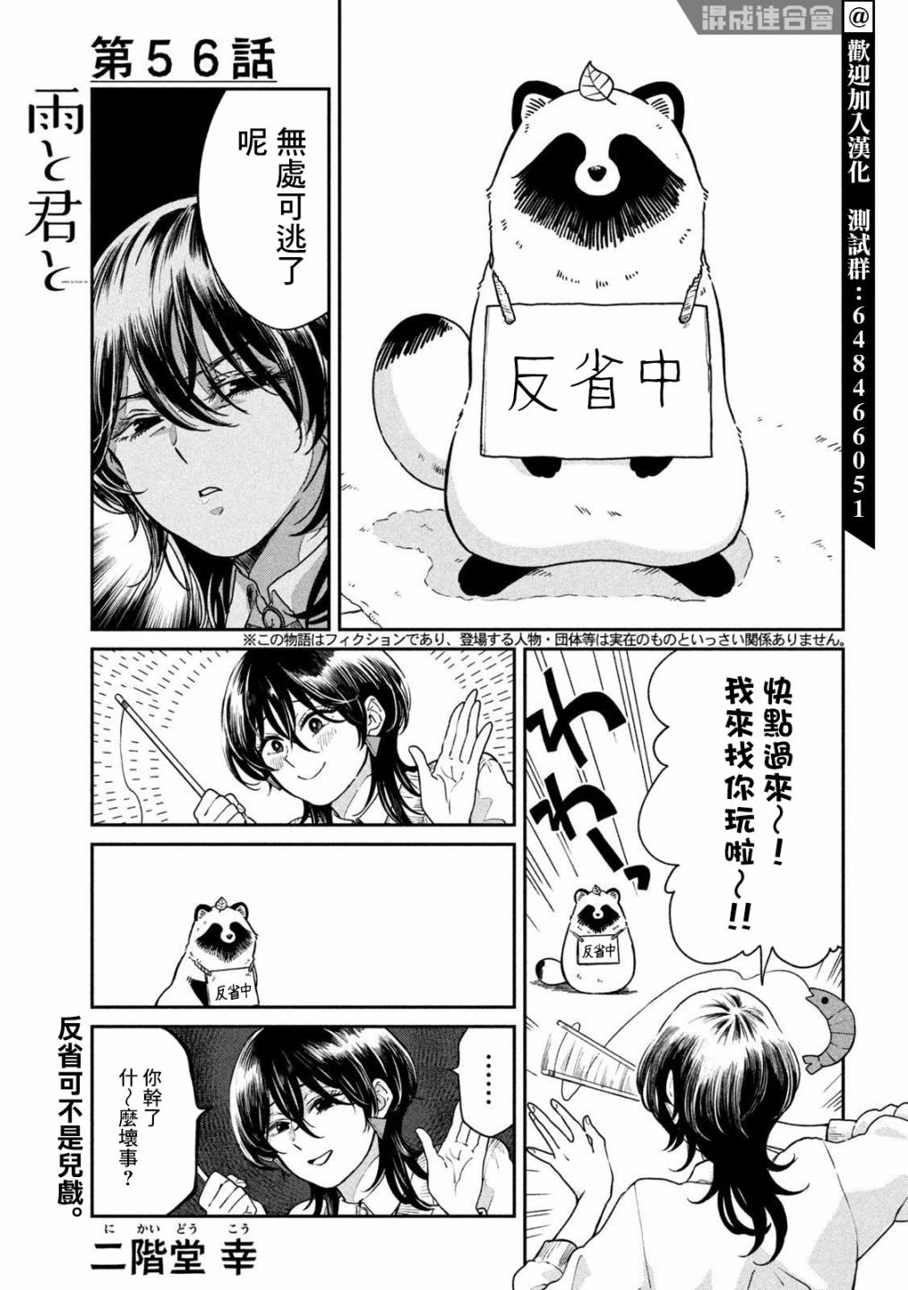 第56话
