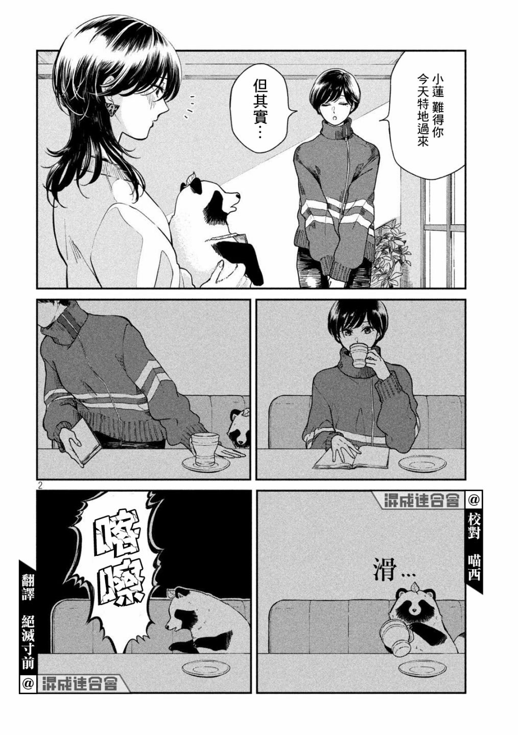 第56话