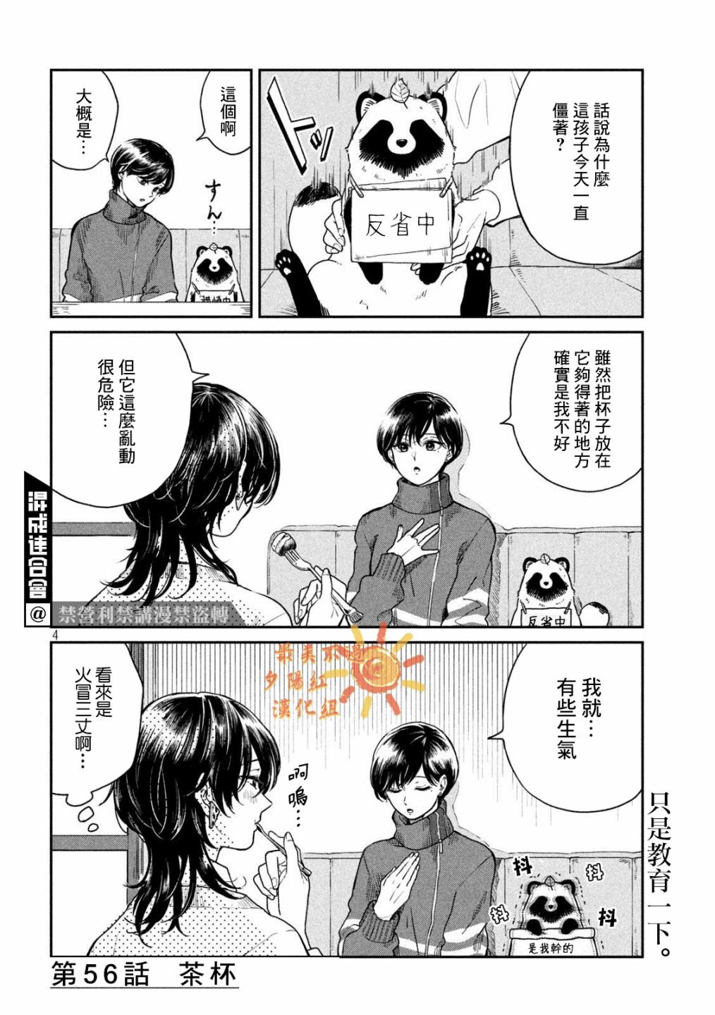 第56话