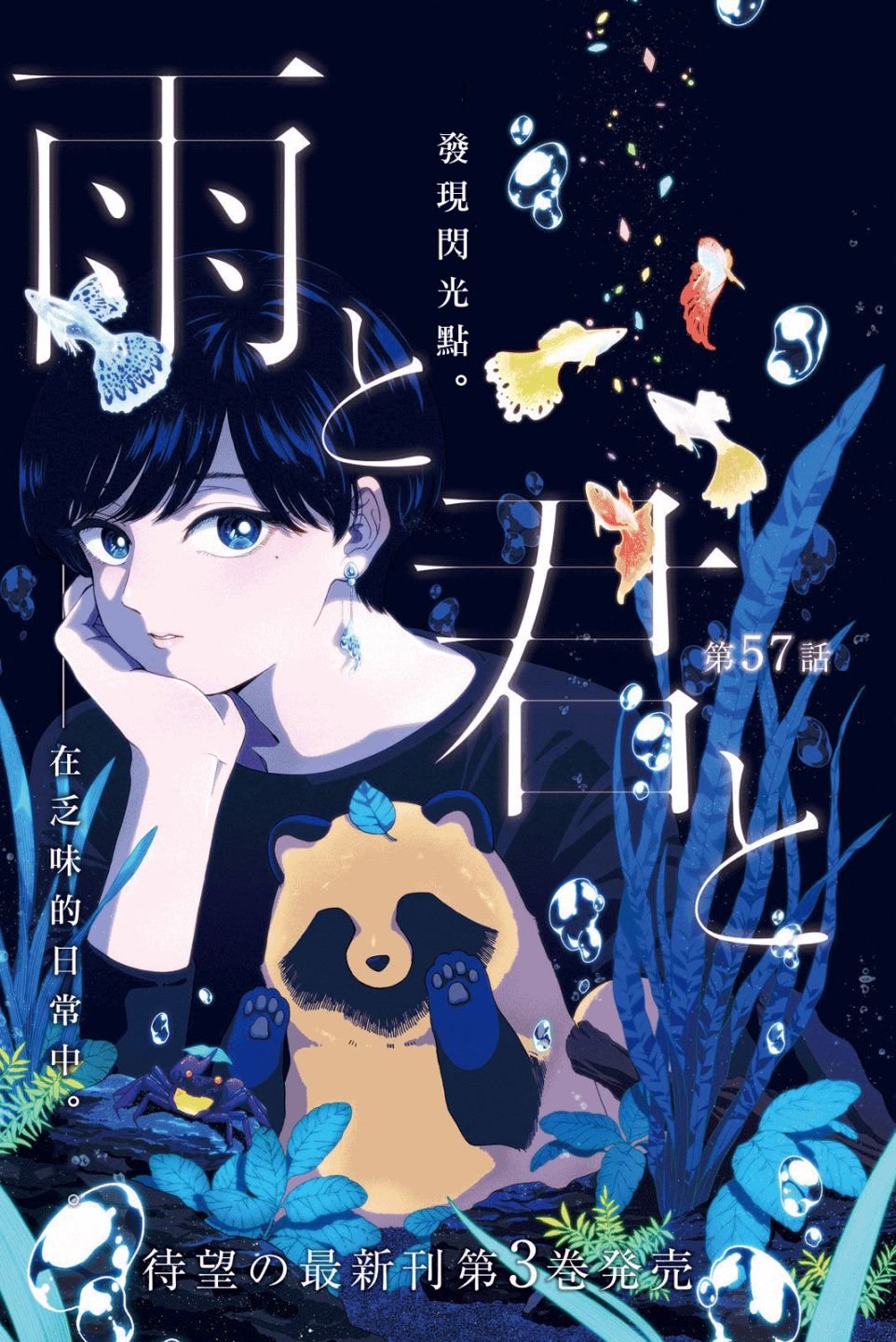第57话